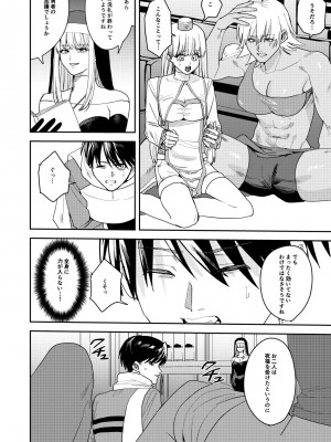 [あむぁいおかし製作所 (HNZM、べってぃ)] 勇者パーティーエロ宗教に堕ちる_09