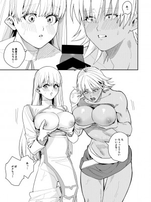 [あむぁいおかし製作所 (HNZM、べってぃ)] 勇者パーティーエロ宗教に堕ちる_14