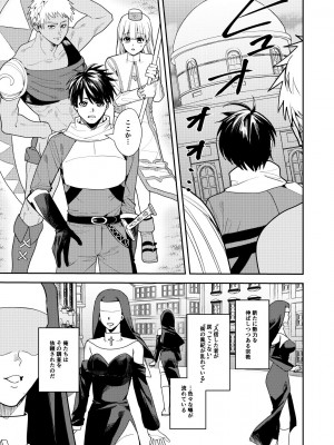 [あむぁいおかし製作所 (HNZM、べってぃ)] 勇者パーティーエロ宗教に堕ちる_02