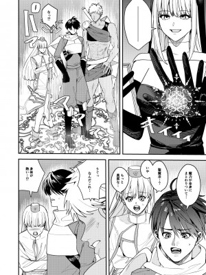 [あむぁいおかし製作所 (HNZM、べってぃ)] 勇者パーティーエロ宗教に堕ちる_07