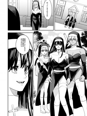 [あむぁいおかし製作所 (HNZM、べってぃ)] 勇者パーティーエロ宗教に堕ちる_29