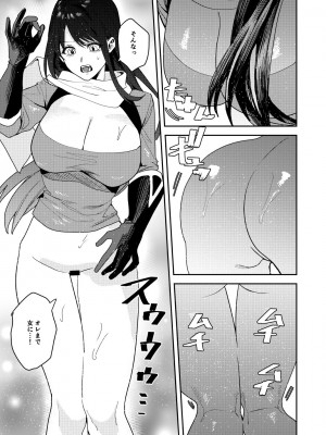 [あむぁいおかし製作所 (HNZM、べってぃ)] 勇者パーティーエロ宗教に堕ちる_20