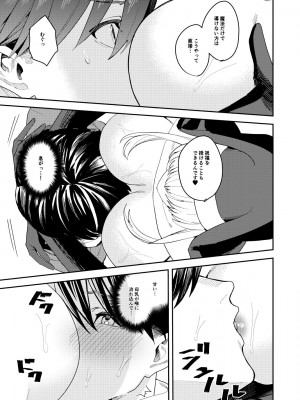 [あむぁいおかし製作所 (HNZM、べってぃ)] 勇者パーティーエロ宗教に堕ちる_12