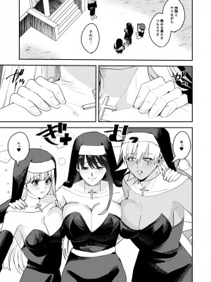 [あむぁいおかし製作所 (HNZM、べってぃ)] 勇者パーティーエロ宗教に堕ちる_30