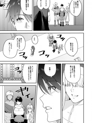 [あむぁいおかし製作所 (HNZM、べってぃ)] 勇者パーティーエロ宗教に堕ちる_04