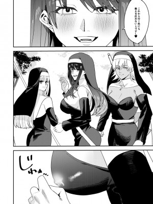 [あむぁいおかし製作所 (HNZM、べってぃ)] 勇者パーティーエロ宗教に堕ちる_31