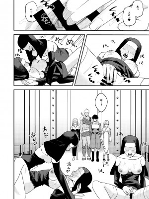 [あむぁいおかし製作所 (HNZM、べってぃ)] 勇者パーティーエロ宗教に堕ちる_05