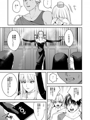 [あむぁいおかし製作所 (HNZM、べってぃ)] 勇者パーティーエロ宗教に堕ちる_06