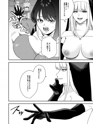 [あむぁいおかし製作所 (HNZM、べってぃ)] 勇者パーティーエロ宗教に堕ちる_21