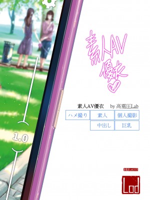 [高電壓Lab (Lod)] 素人AV優衣 (プリンセスコネクト!Re：Dive) [DL版]_39