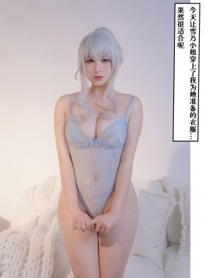 [小容仔咕咕咕w] 雪女的奇妙冒险_029
