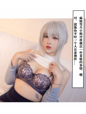 [小容仔咕咕咕w] 雪女的奇妙冒险_014