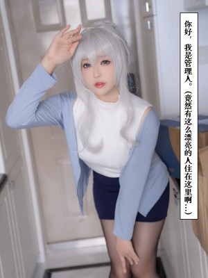 [小容仔咕咕咕w] 雪女的奇妙冒险_002