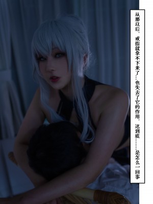 [小容仔咕咕咕w] 雪女的奇妙冒险_048