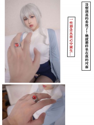 [小容仔咕咕咕w] 雪女的奇妙冒险_009