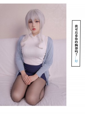 [小容仔咕咕咕w] 雪女的奇妙冒险_010