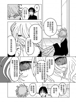 [エチピク] プラスチックより透明な爆弾 (COMIC キスハグ vol.5) [死兆修会] [DL版]_17