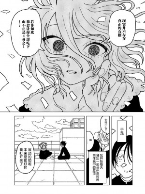 [エチピク] プラスチックより透明な爆弾 (COMIC キスハグ vol.5) [死兆修会] [DL版]_13