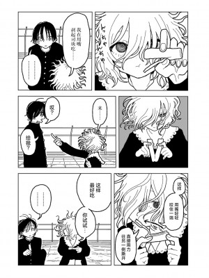 [エチピク] プラスチックより透明な爆弾 (COMIC キスハグ vol.5) [死兆修会] [DL版]_10