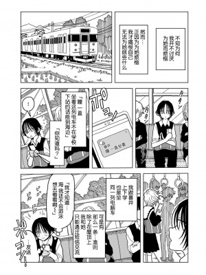 [エチピク] プラスチックより透明な爆弾 (COMIC キスハグ vol.5) [死兆修会] [DL版]_23