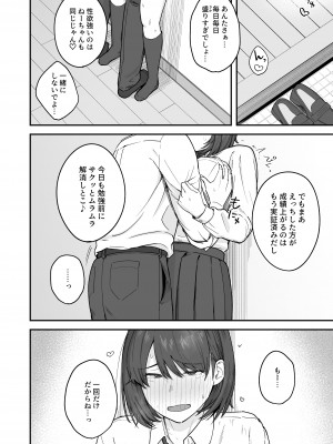 [なつぞう] 勉強に集中したいむっつりな姉は、身体の相性ばっちりな弟の誘いを断れない&nbsp;&nbsp;[DL版]_25