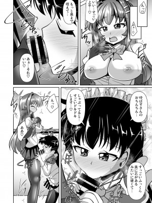 [Mebiusの環 (にゅくす)] ふたなり黒タイツのサキュバスJKにお尻掘られたい! vol.11 [DL版]_14