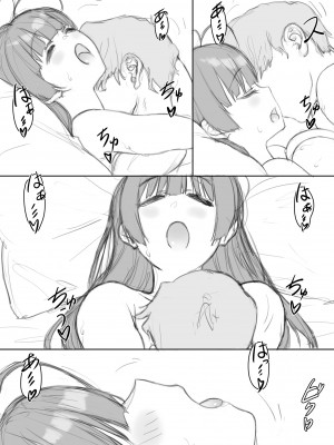 [敷島贋具 (敷島天気、敷島昭太郎)] 藍色輪転 (ブルーアーカイブ) [DL版]_39