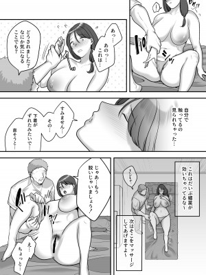 [CLOUDY EYES (CLOUDY)] レスな人妻が悪徳マッサージに嵌る理由 [DL版]_18