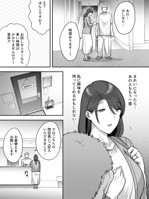 [CLOUDY EYES (CLOUDY)] レスな人妻が悪徳マッサージに嵌る理由 [DL版]_08