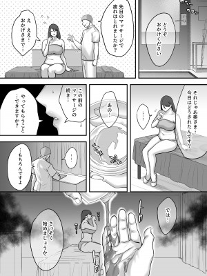 [CLOUDY EYES (CLOUDY)] レスな人妻が悪徳マッサージに嵌る理由 [DL版]_29