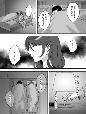 [CLOUDY EYES (CLOUDY)] レスな人妻が悪徳マッサージに嵌る理由 [DL版]_04