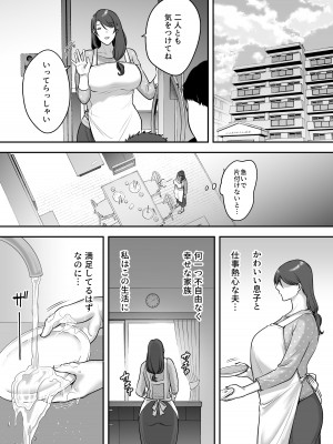 [CLOUDY EYES (CLOUDY)] レスな人妻が悪徳マッサージに嵌る理由 [DL版]_05