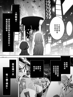 [桃田テツ]地上100階～脱出確率0.0001%～ 特别版（R18）Ch.01-45 [中国翻译]_001_01_004
