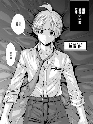 [桃田テツ]地上100階～脱出確率0.0001%～ 特别版（R18）Ch.01-45 [中国翻译]_001_01_005