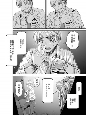 [桃田テツ]地上100階～脱出確率0.0001%～ 特别版（R18）Ch.01-45 [中国翻译]_001_01_010