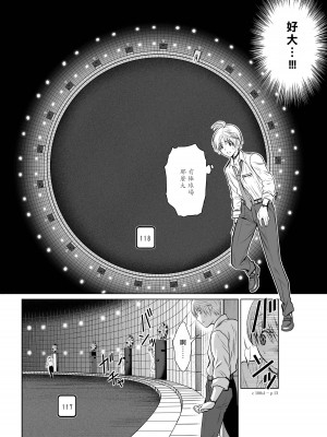 [桃田テツ]地上100階～脱出確率0.0001%～ 特别版（R18）Ch.01-45 [中国翻译]_001_01_013