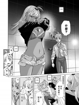 [桃田テツ]地上100階～脱出確率0.0001%～ 特别版（R18）Ch.01-45 [中国翻译]_001_01_016