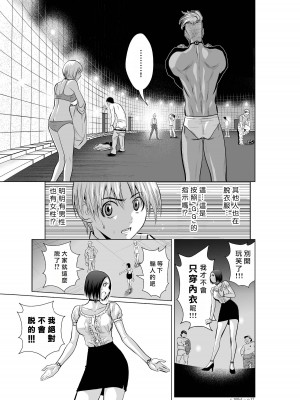 [桃田テツ]地上100階～脱出確率0.0001%～ 特别版（R18）Ch.01-45 [中国翻译]_001_01_017