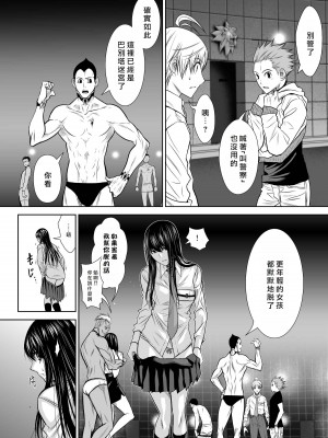 [桃田テツ]地上100階～脱出確率0.0001%～ 特别版（R18）Ch.01-45 [中国翻译]_001_01_019
