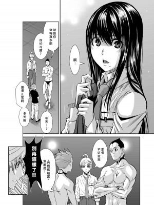 [桃田テツ]地上100階～脱出確率0.0001%～ 特别版（R18）Ch.01-45 [中国翻译]_001_01_020