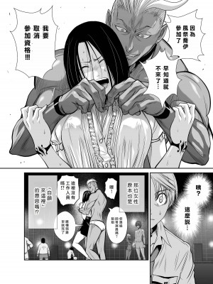 [桃田テツ]地上100階～脱出確率0.0001%～ 特别版（R18）Ch.01-45 [中国翻译]_001_01_021