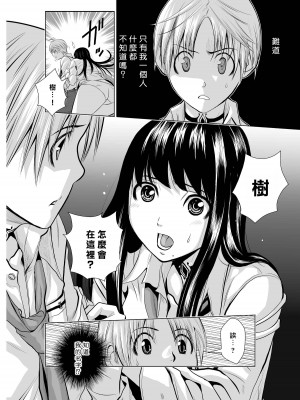 [桃田テツ]地上100階～脱出確率0.0001%～ 特别版（R18）Ch.01-45 [中国翻译]_001_01_022