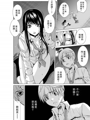 [桃田テツ]地上100階～脱出確率0.0001%～ 特别版（R18）Ch.01-45 [中国翻译]_001_01_024