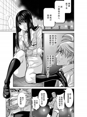 [桃田テツ]地上100階～脱出確率0.0001%～ 特别版（R18）Ch.01-45 [中国翻译]_001_01_027