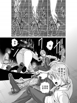 [桃田テツ]地上100階～脱出確率0.0001%～ 特别版（R18）Ch.01-45 [中国翻译]_001_01_032