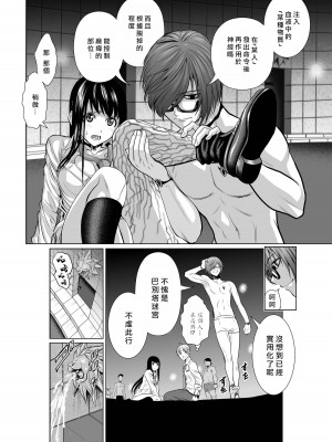 [桃田テツ]地上100階～脱出確率0.0001%～ 特别版（R18）Ch.01-45 [中国翻译]_001_01_036