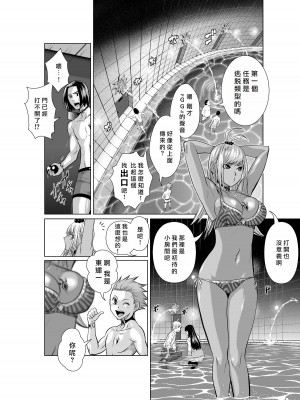 [桃田テツ]地上100階～脱出確率0.0001%～ 特别版（R18）Ch.01-45 [中国翻译]_001_01_038
