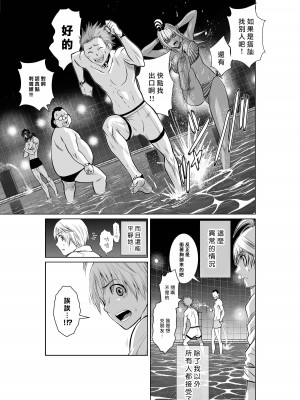 [桃田テツ]地上100階～脱出確率0.0001%～ 特别版（R18）Ch.01-45 [中国翻译]_001_01_039