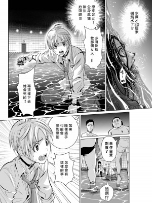 [桃田テツ]地上100階～脱出確率0.0001%～ 特别版（R18）Ch.01-45 [中国翻译]_001_01_041