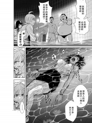 [桃田テツ]地上100階～脱出確率0.0001%～ 特别版（R18）Ch.01-45 [中国翻译]_001_01_042